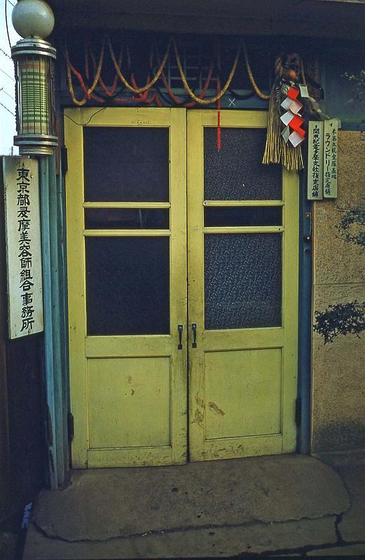 1952 Japan 034 Tachikawa JPN.jpg